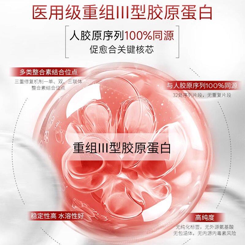 华熙生物夸迪医用重组胶原蛋白次抛精华精华液修复三型敷料人源化