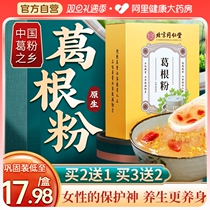 Hominin Cousins Root powder Non-natural wild Ge Powder Corn Paste Breakfast for Meal Official Flagship Store