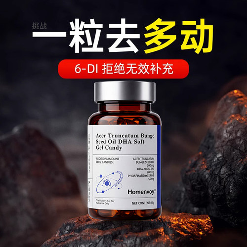 ps磷脂酰丝氨酸儿童多动adhd补剂提高专注的症非药注意力多动症 - 图0