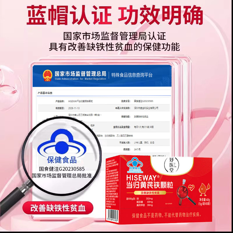 妤医堂当归黄芪铁颗粒辅助改善缺铁性贫血女补气养血调理官方旗kk,淘宝优惠券,粉丝福利购,淘宝优惠卷