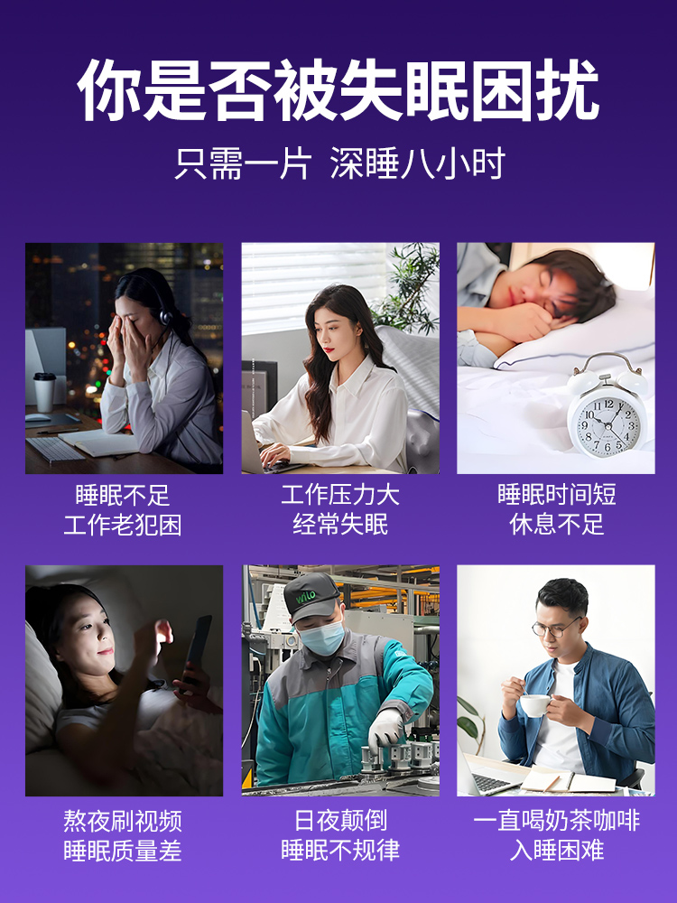 中粮褪黑素维生素b6片安瓶助眠学生改善睡眠退黑色素非软糖安眠片 - 图0