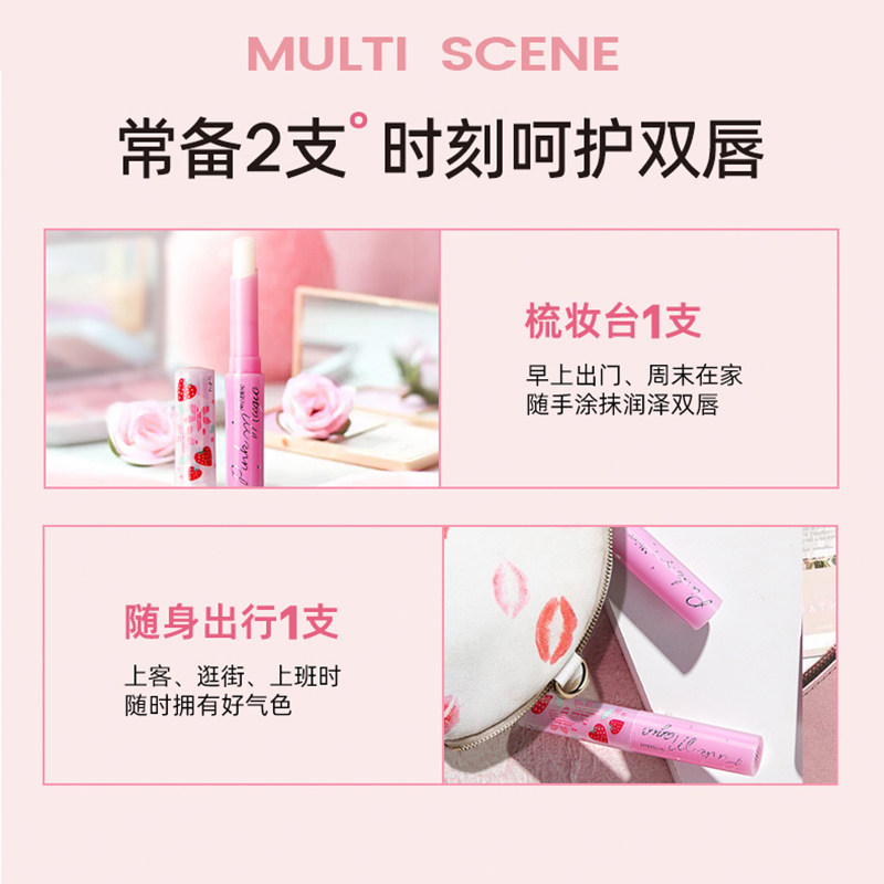 mistine小草莓变色女去死皮润唇膏 阿里健康大药房润唇膏