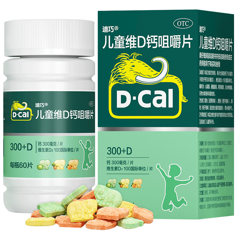 阿里健康大药房D-Cal/迪巧儿童维D钙咀嚼片60粒碳酸钙补钙片高钙青少年小儿3
