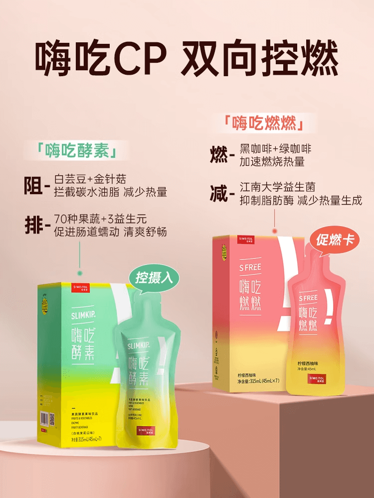 姿美堂白芸豆嗨吃燃燃左旋肉碱咖啡 阿里健康大药房酵素
