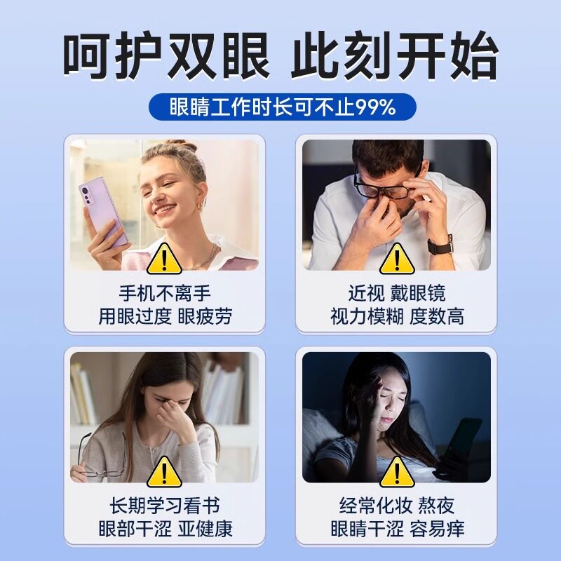 叶黄素护眼液滋润缓解眼疲劳干涩视力模糊眼药水滴正品官方旗舰店