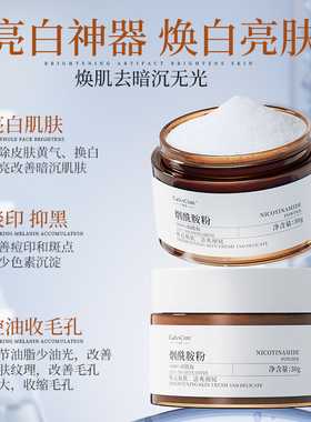 左旋vc粉美白外用纯维c维生素c粉末淡斑去黄烟酰胺正品官方旗舰店