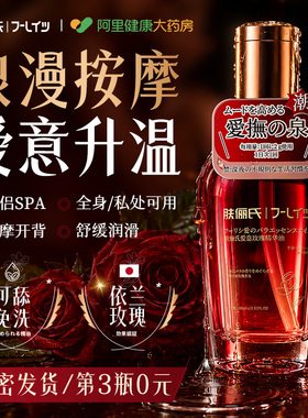 【日本专研】依兰玫瑰精油情侣