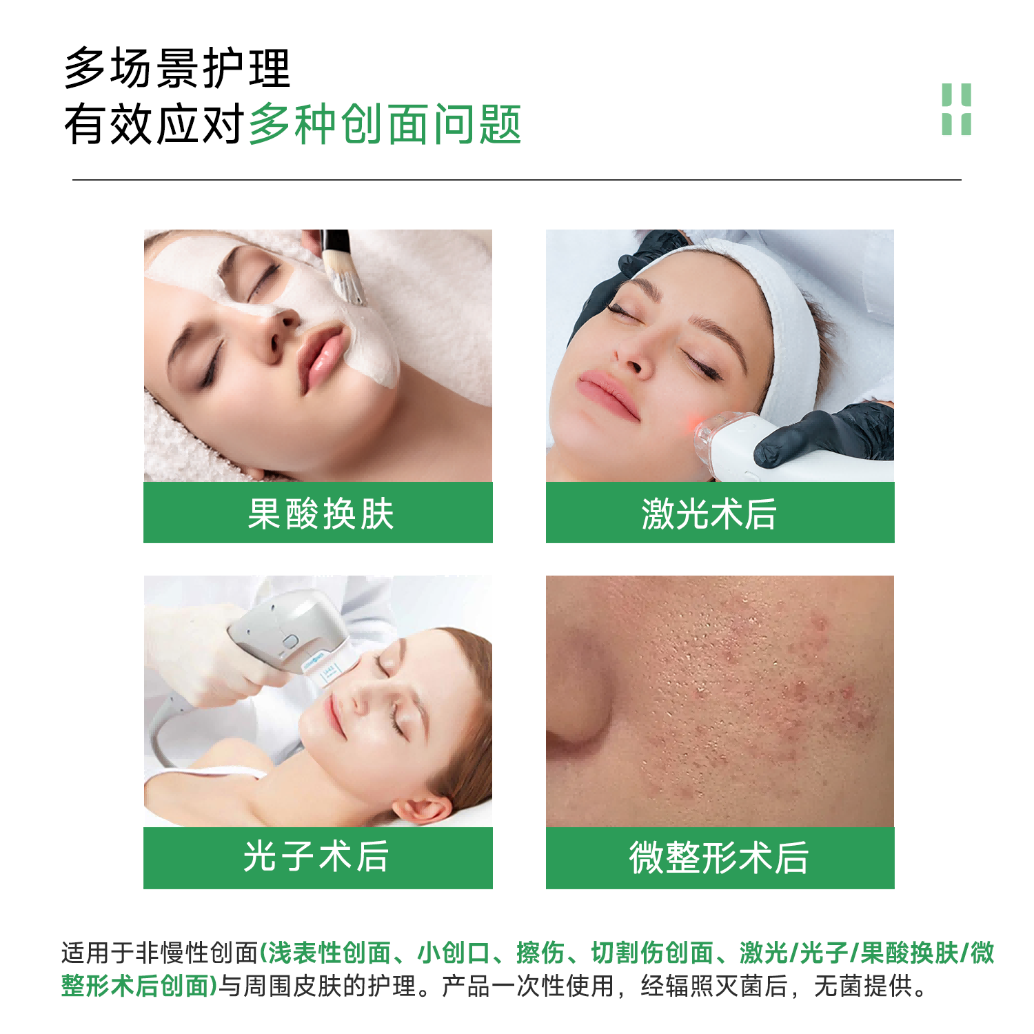 自然攻略医用重组胶原蛋白冷敷贴非面膜型医美械字号术后修复敷料