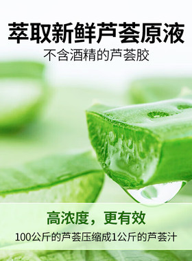 库拉索芦荟胶/保湿补水舒缓