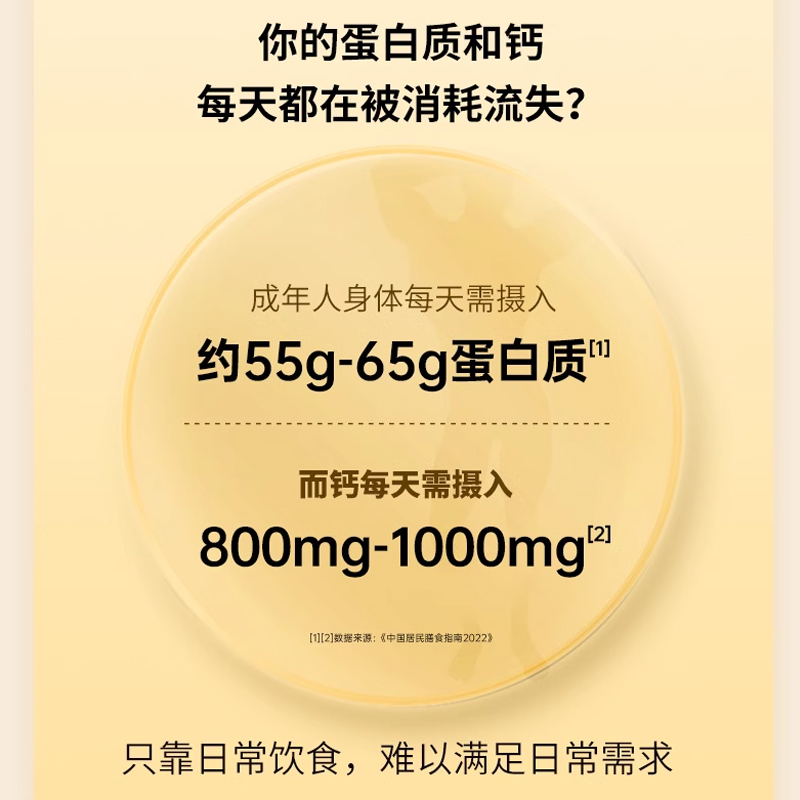 【长辈送礼】朗迪人参高钙蛋白粉300g孝敬长辈蛋白消化率≥95% - 图3