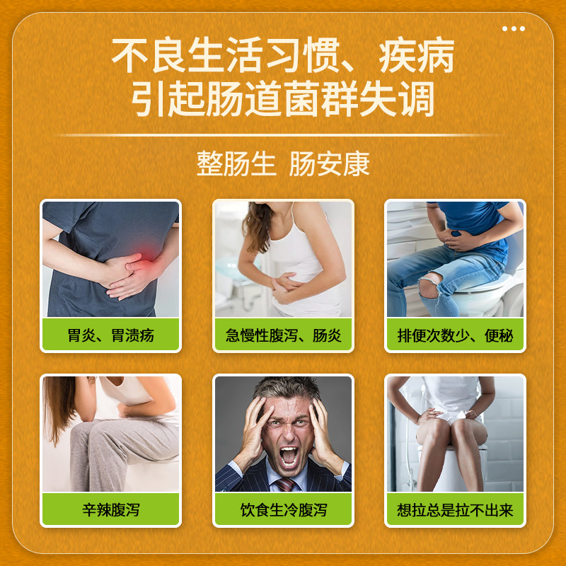 整肠生益生菌儿童地衣芽孢杆菌活菌颗粒成人调理肠胃肠道便秘腹泻