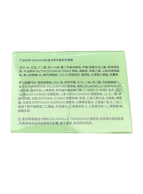 【阿里健康自营】QIANHE浅禾复活草乳敷舒护面膜120g/盒
