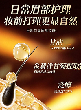 西班牙进口眉毛增长液官方旗舰店