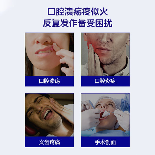 正风林溃疡灵口腔溃疡口疮一点创面修复液伤口敷料凝胶棉签棒儿童 - 图0