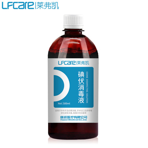 莱弗凯碘伏消毒液医用大瓶婴儿皮肤消毒护理肚脐杀菌泡脚络合碘酒 - 图3