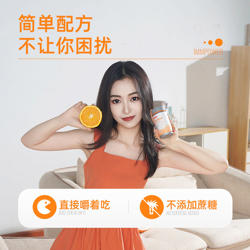 诺特兰德维生素c成人儿童力咀嚼片 阿里健康大药房维生素/复合维生素