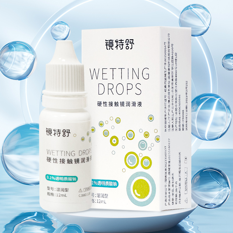 【阿里健康自营】镜特舒硬性接触镜润滑液12ml/瓶RGP硬性隐形眼镜 - 图0