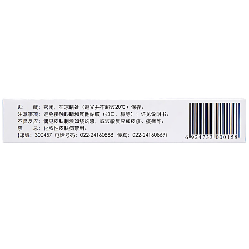 双燕牌复方鱼肝油氧化锌软膏10g皮炎湿疹轻度乳膏烧烫伤防冻冻疮 - 图2