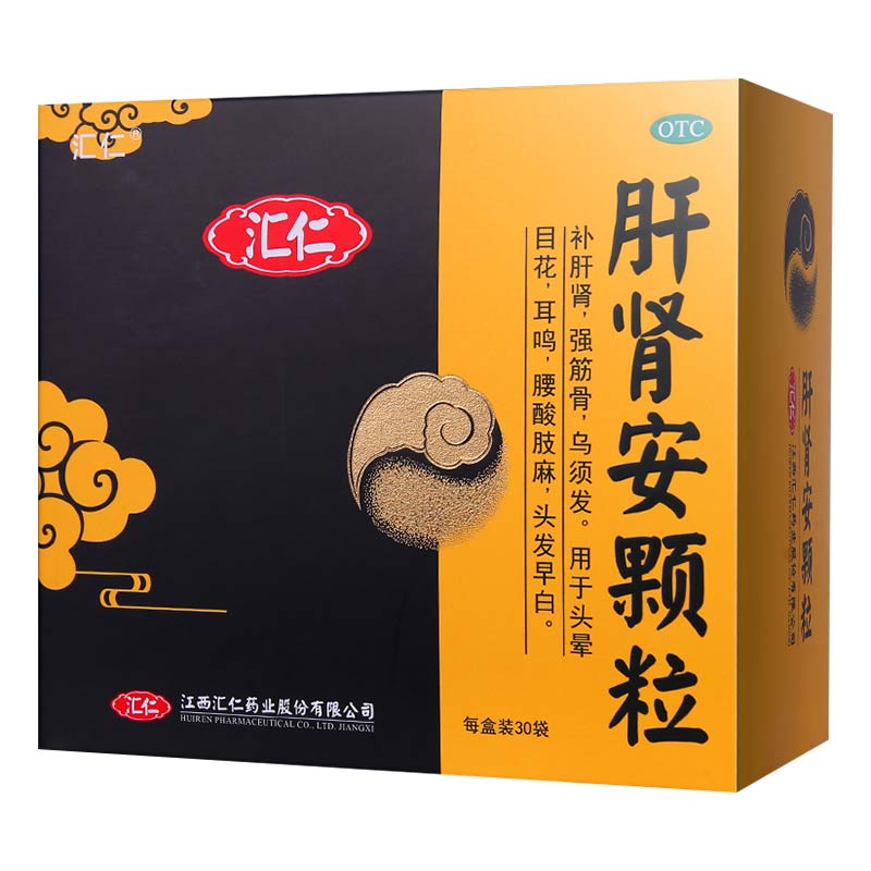 阿里健康大药房汇仁肝肾安颗粒30袋补肾男补肾虚补肝乌发白发强筋健骨腰酸腿软0