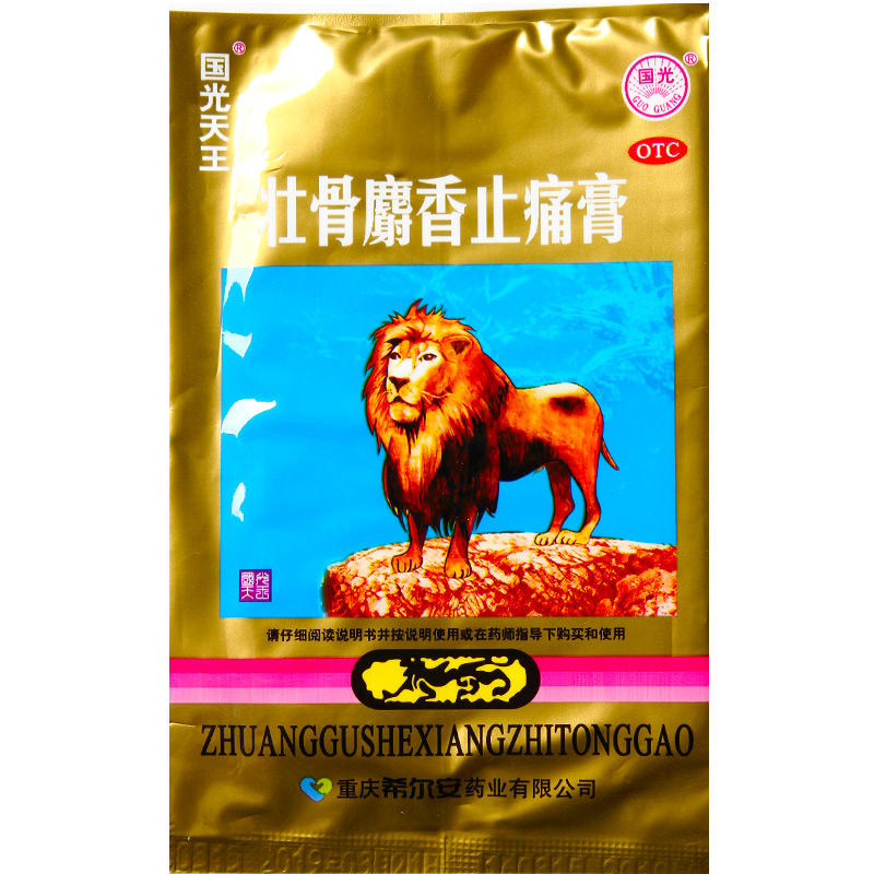 国光天王壮骨麝香止痛膏4片/袋膏药贴风湿关节炎祛风除湿肌肉酸痛 - 图0