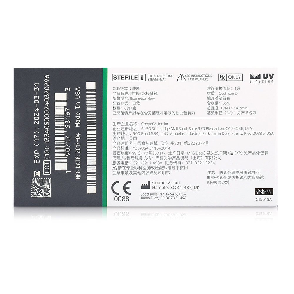 库博光学产隐形眼镜纯晰月抛6片高清近视库博月抛进口旗舰店正品,淘宝优惠券,粉丝福利购,淘宝优惠卷