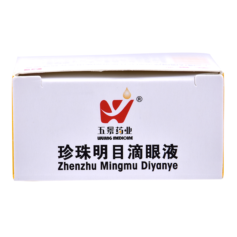 五景珍珠明目滴眼液8ml*1瓶/盒慢性结膜炎眼睛红肿缓解眼部疲劳-图1