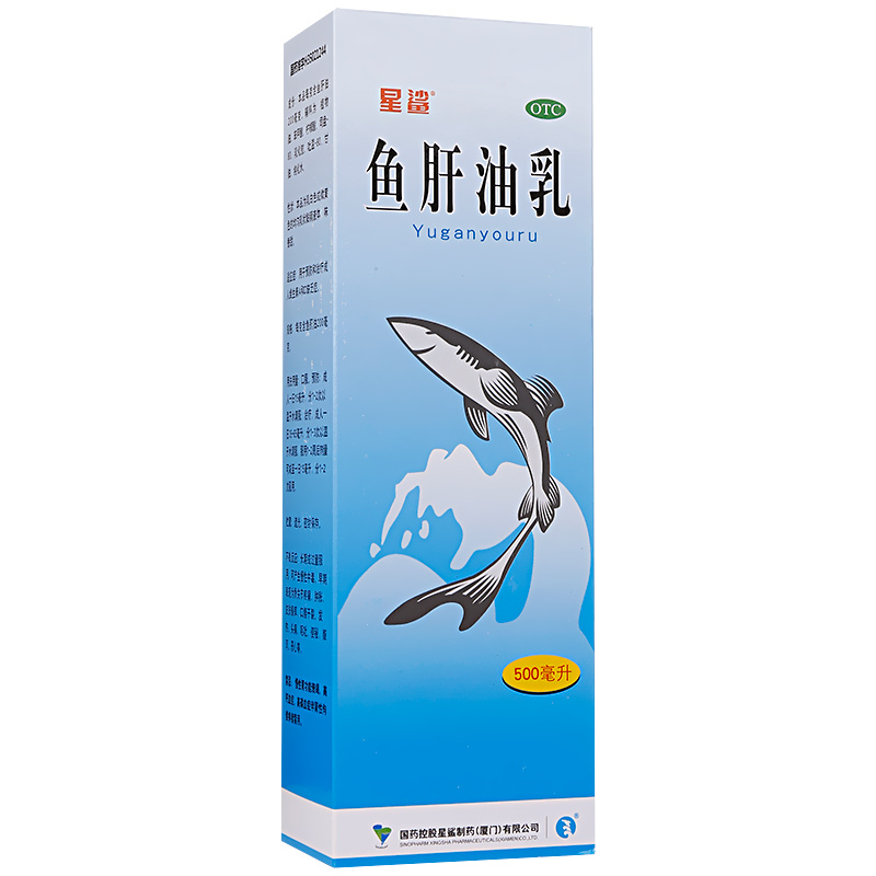 和治星鲨鱼肝油干眼症维a500ml预防鱼干油角膜软化症vd维生素AD