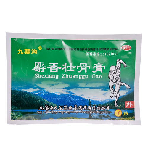 九寨沟麝香壮骨膏10贴/袋止痛消炎膏药镇痛风湿痛贴膏膏贴官方 - 图2