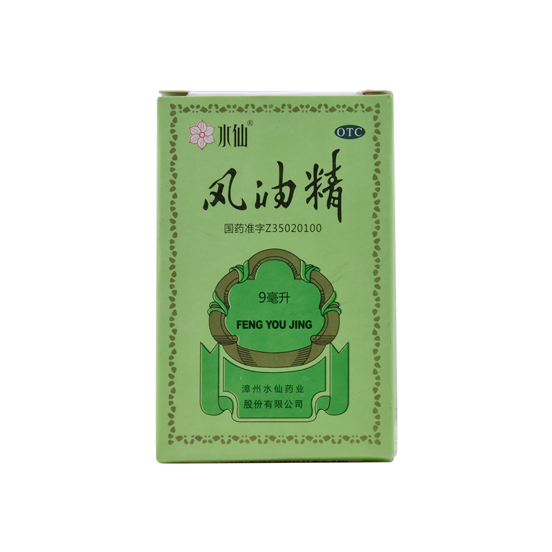 水仙牌瓶装风油精9ml正品晕车提神醒脑伤风感冒引起头痛头晕 - 图0