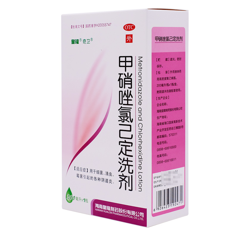 奇卫甲硝唑氯己定洗剂200ml洗液霉菌阴道炎细菌滴虫外阴瘙痒妇科 - 图1