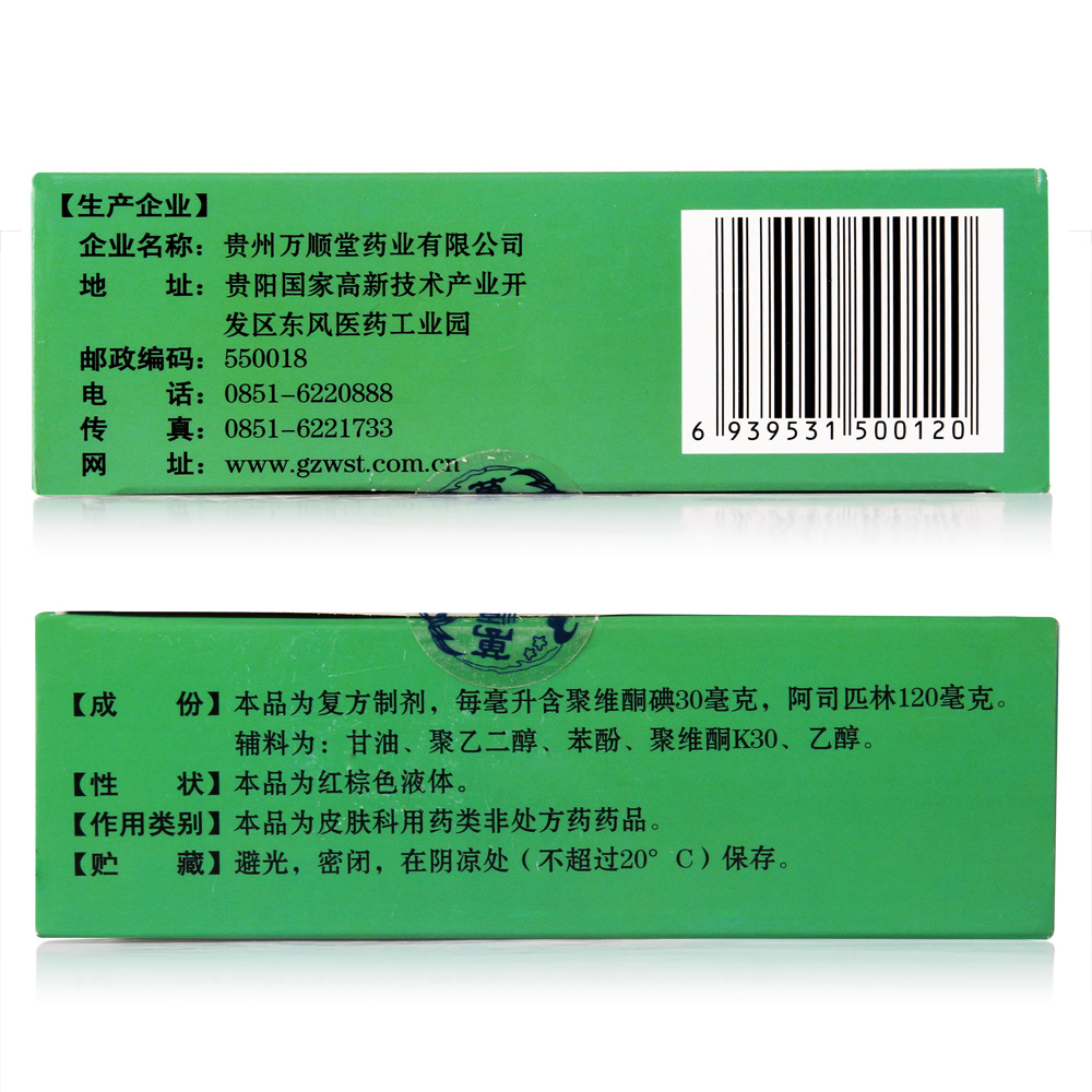 阿里健康大药房伊甲复方聚维酮碘搽剂60ml灰指甲专用药 治疗薬去脚气药品手足癣2