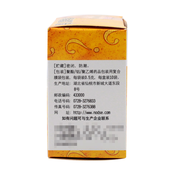 诺得胜婴儿健脾散0.5g*10袋/盒消化不良小儿腹泻大便次数增多儿童 - 图0