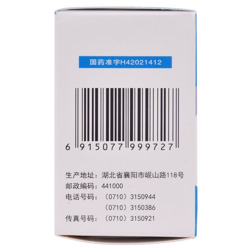 维福佳复合维生素B片儿童厌食国药准字官方旗舰店成人正品药片OTC - 图0