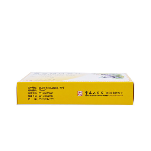 景忠山复方鸡内金片/0.25g*健胃健脾正品消食片盒脾胃药房调理 - 图1