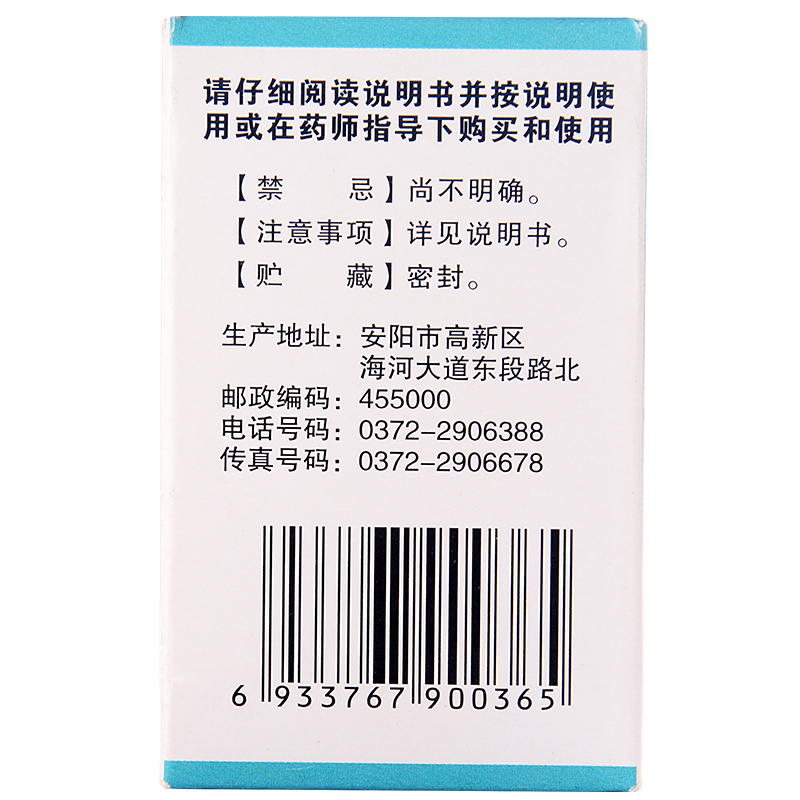 安灯冬凌草片100片/盒药品咽炎口腔炎辅助治疗热毒壅盛声音嘶哑 - 图1