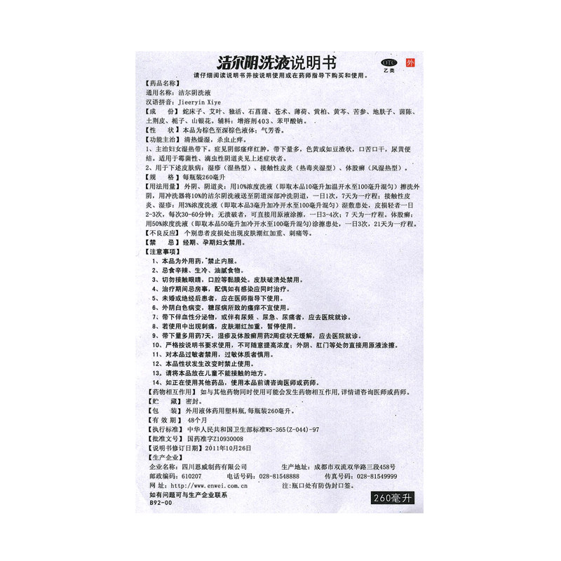 洁尔阴洗液阴道炎妇科癣症女私处护理液阴道炎瘙痒妇科用药旗舰店,淘宝优惠券,粉丝福利购,淘宝优惠卷