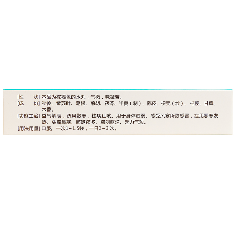 立效参苏丸6袋风寒感冒止咳身体虚弱恶寒发热头痛鼻塞乏力气短 - 图2