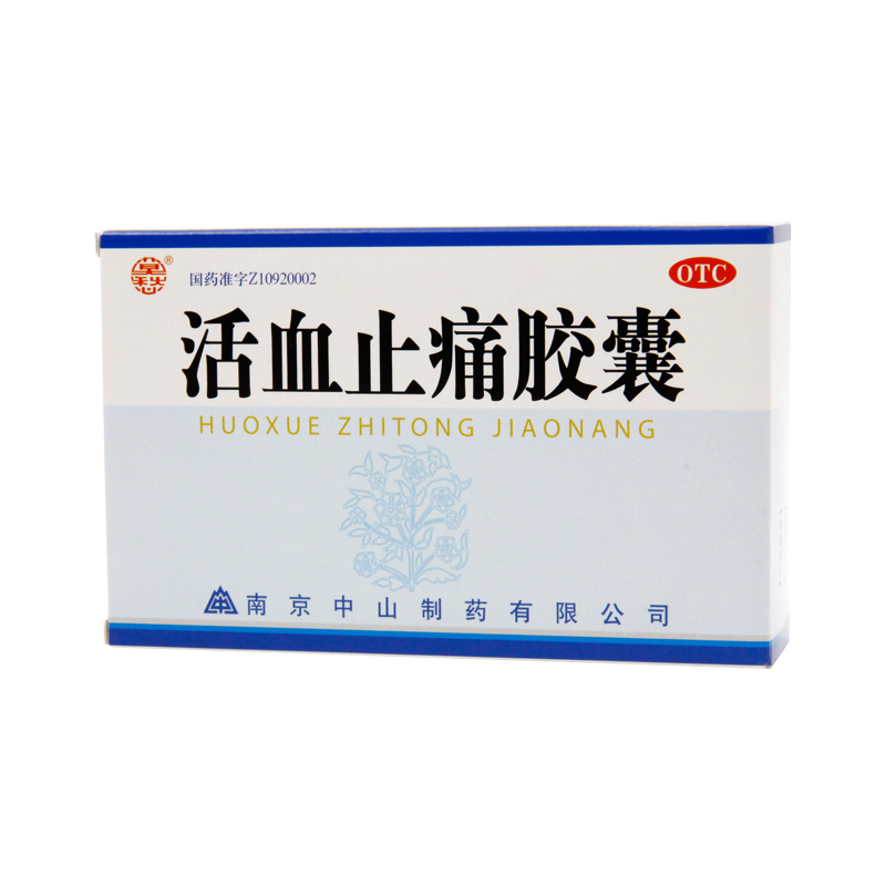 莫愁活血止痛胶囊0.25g*30粒/盒外伤肌肉疼痛消肿止痛活血散瘀-图1