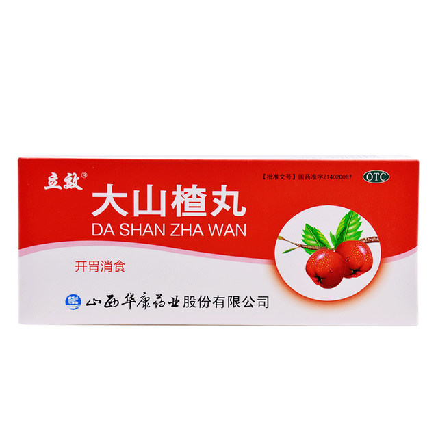 Lixiao Dashan Haw Pill, gastrointestinal medicine, indigestion, appetizer, digestion, loss of appetite, stomach bloating, vigorously granulated food