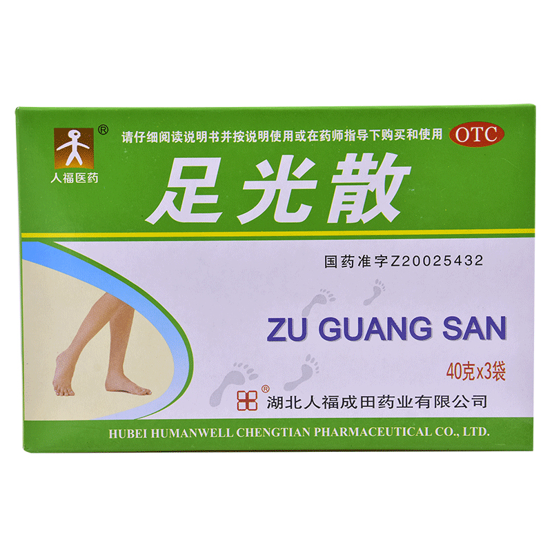 人福医药足光散正品泡脚药包专用药治脚臭脚气止痒脱皮杀菌去真菌