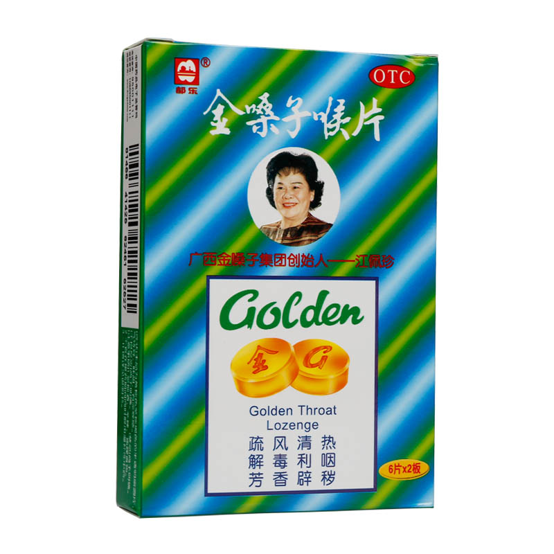 阿里健康大药房都乐牌金嗓子润喉片喉片12片广西金嗓子喉宝急慢性咽炎咽喉炎咽痛0