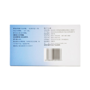 同仁堂板蓝根颗粒旗舰店官方儿童口服液药房感冒药正品复方无糖