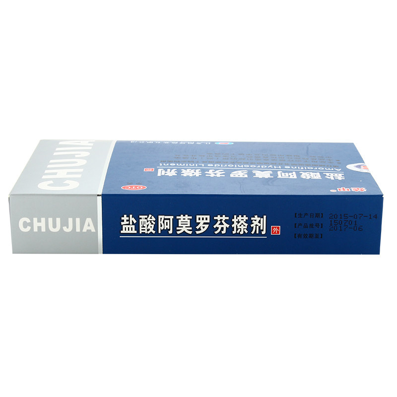 楚甲盐酸阿莫罗芬2ml治灰指甲搽剂 阿里健康医药癣症