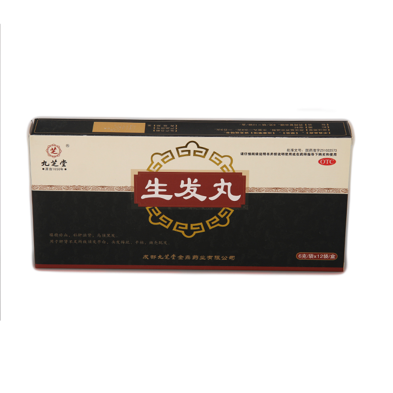 阿里健康大药房2盒装】九芝堂生发丸治疗斑秃脱发生发鬼剃头药头发早白稀疏干枯0