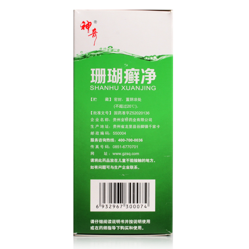 3盒装】贵州神奇珊瑚癣净 药水250ml足癣脚癣脚气止痒杀菌手癣 - 图1