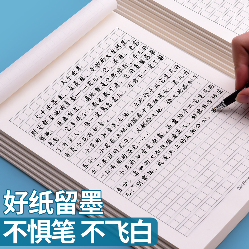 作文纸400格作文稿纸1000格语文考试专用800字方格纸四百格原稿纸小学生申论文稿格子纸本高考卷子中考答题纸_虎窝淘