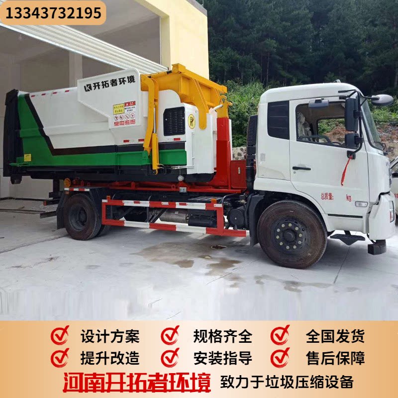 Integrated garbage station intelligent mobile compressor 10 cubic meters