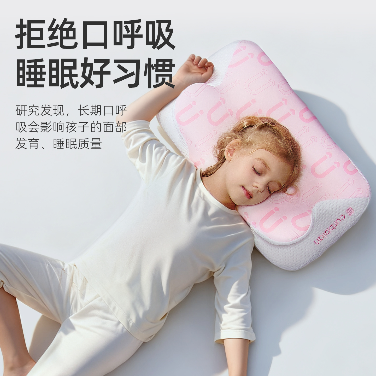 儿童专用枕3到6岁睡眠小孩枕6岁以上四季通用宝宝a类护脊1到3岁 - 图0