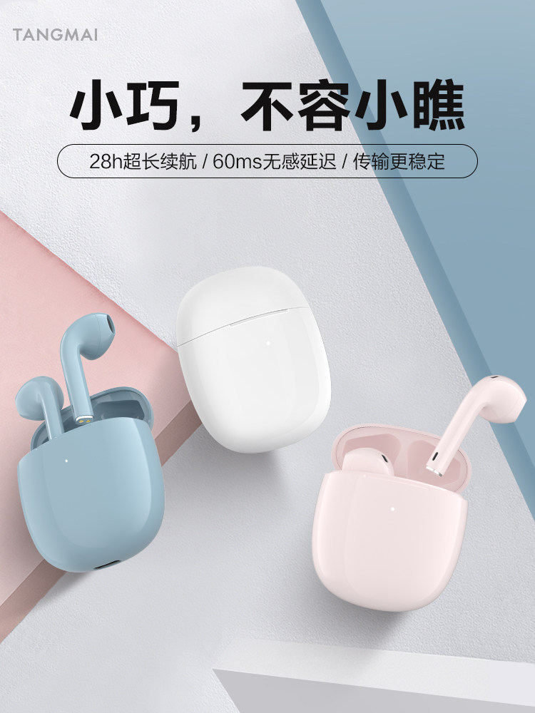 唐麦w9蓝牙耳机华为小米oppo苹果 唐麦蓝牙耳机