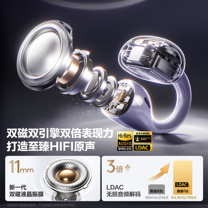 唐麦Q8Pro AI蓝牙耳机耳夹式耳机无线气骨传导开放式不入耳翻译